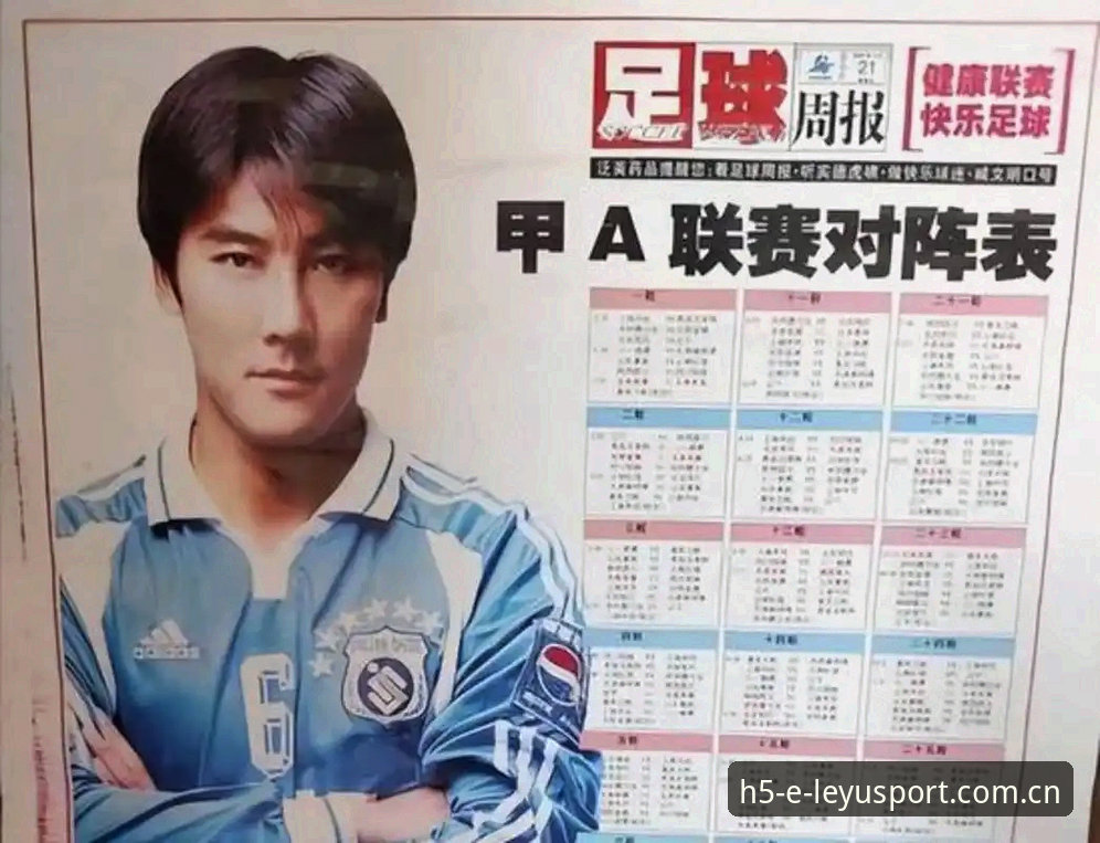 揭秘足坛禁足令背后：67人黑名单如何重塑中国足球生态？
